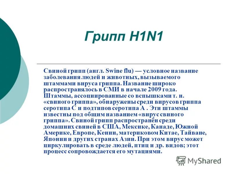 H 1 сайт