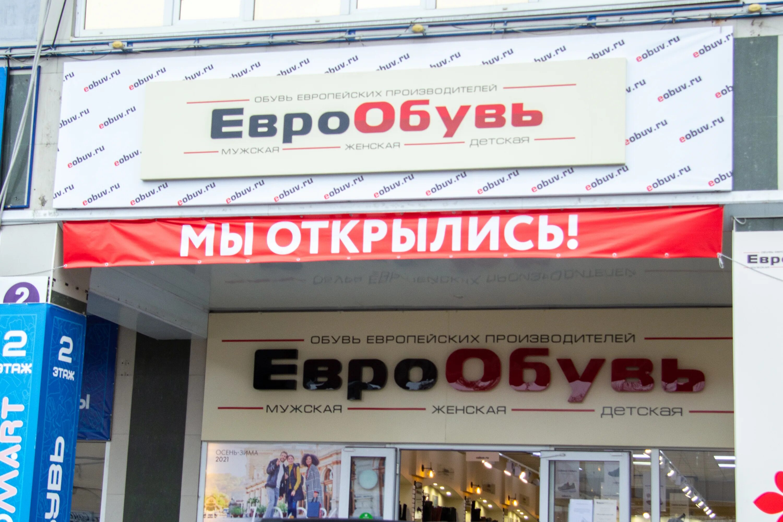 Еврообувь пятигорск. Еврообувь минеральные. Тц цум владикавказ. Еврообувь минеральные. Еврообувь минеральные.