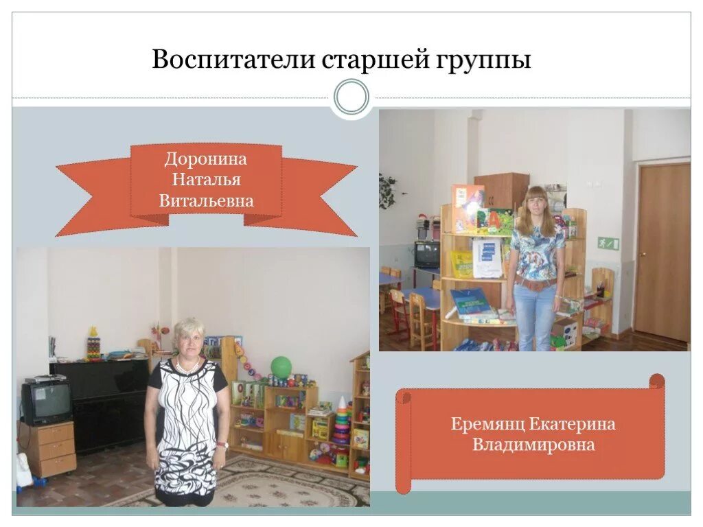 Помощник старшего воспитателя