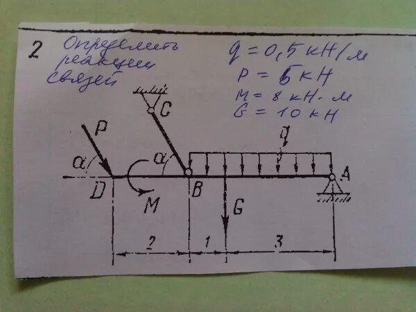 Графическое определение реакций. Найти реакции связей. как найти реакцию связи. как определить реакции связей. определение реакций связей.