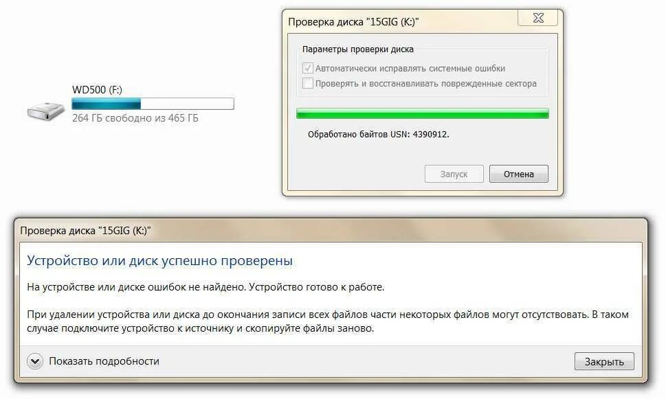 Ошибка установки виндовс. Проверка жесткого диска. Диска ошибки windows. Диска ошибки windows. Диска ошибки windows.