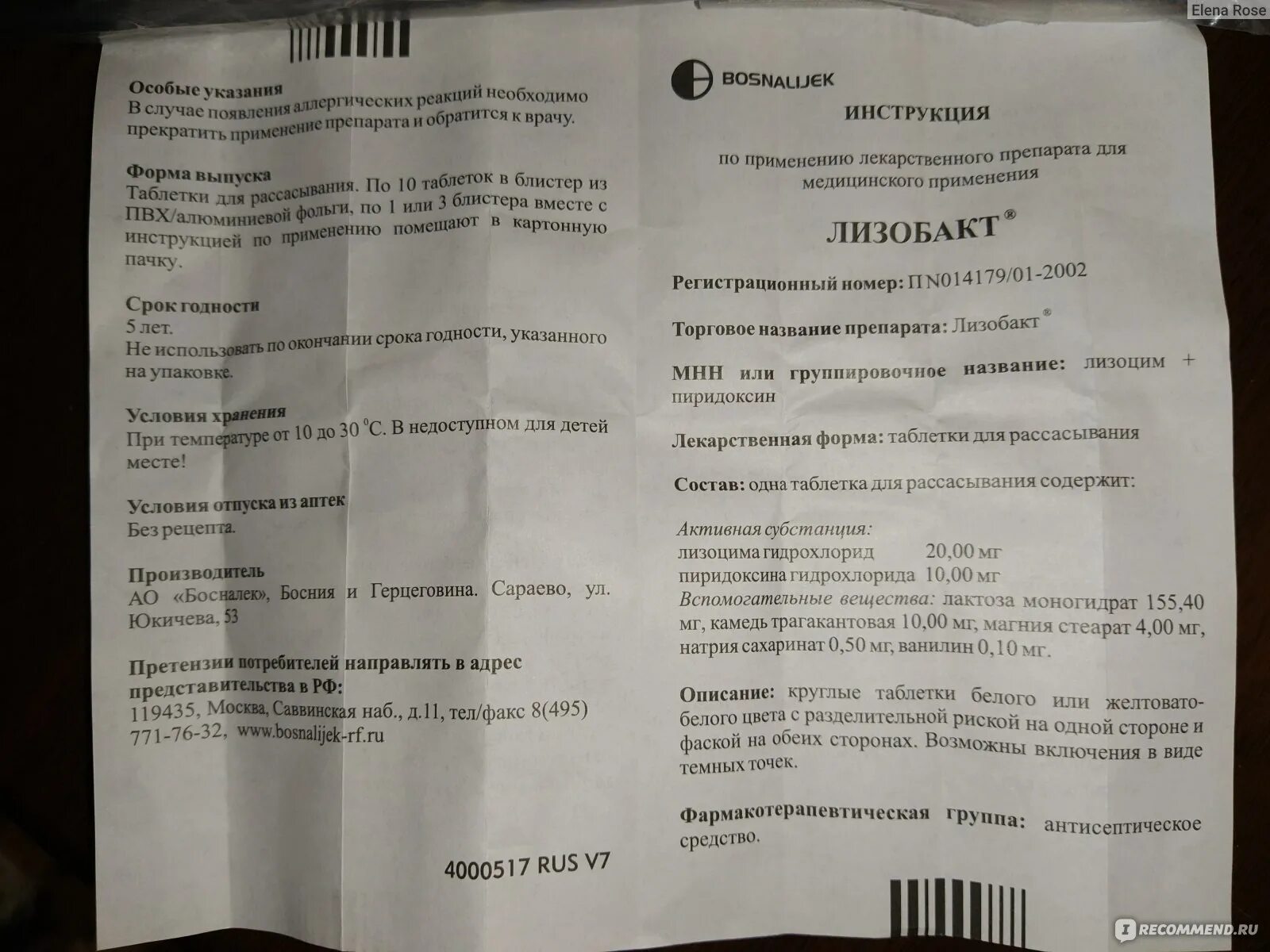 Как принимать таблетки лизобакт. Лизобакт таблетки состав препарата. Лизобакт инструкция. Лекарство лизобакт инструкция. Лизобакт инструкция для детей.