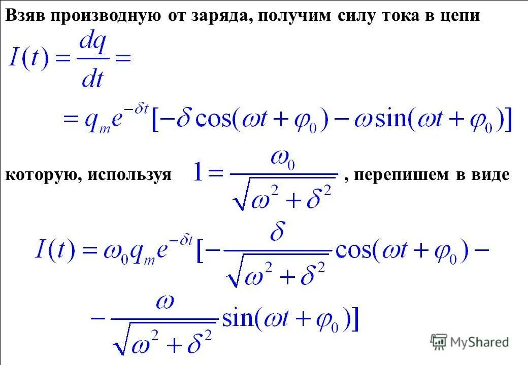 физический смысл угловой скорости. производная гравитационного потенциала. P в физике. применение производной примеры. что такое экстратоки самоиндукции?.