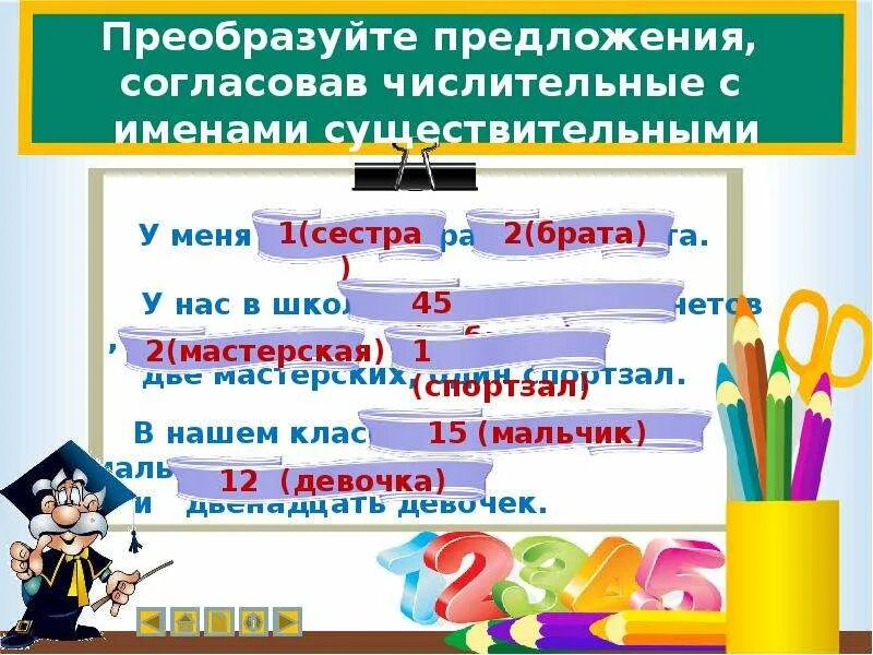 Предложение с числительными шестой класс. Числительные в предложении. предложение с числительным. пять предложений с числительными. три предложения с числительными.