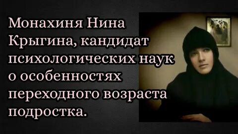 Нину крыгину