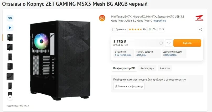 Зет гейминг сайт