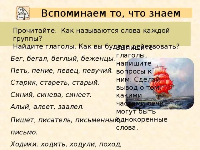 Как пишется слово алая. Что такое алеть. Аллея алеют алый однокоренные слова. Предложение со словом багряный. Как пишется глагол алеют.