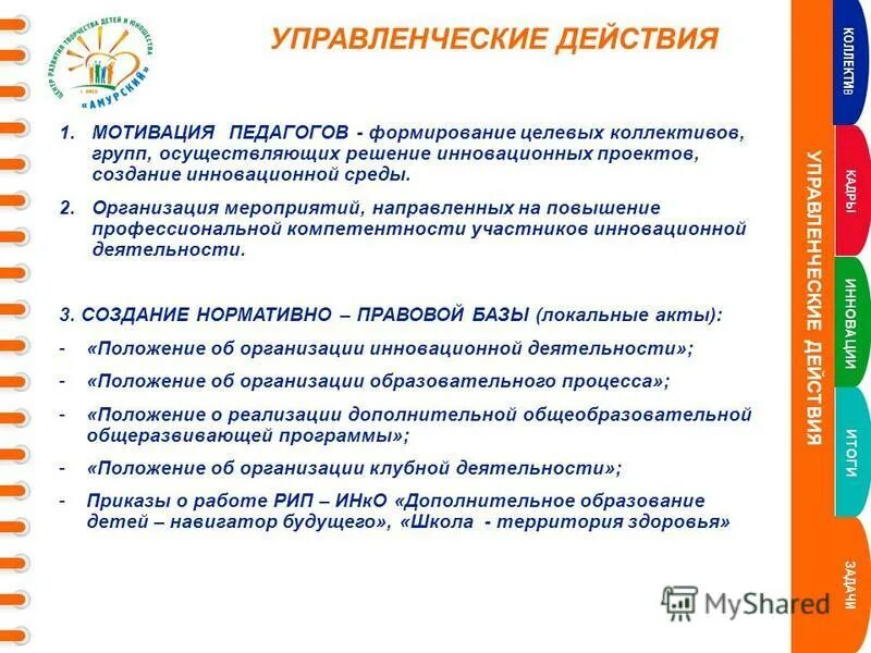 Управленческий эффект