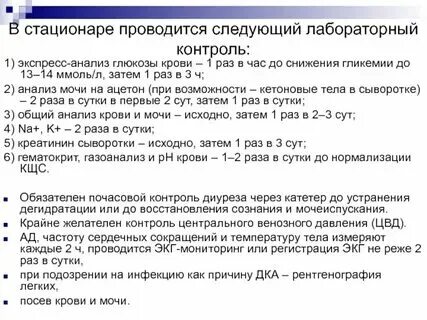 Анализ на гликированный гемоглобин подготовка к анализу. Сдать анализы на сахар подготовка. Подготовка к анализу сахара. Сдать анализы на сахар подготовка. Сдать анализы на сахар подготовка.
