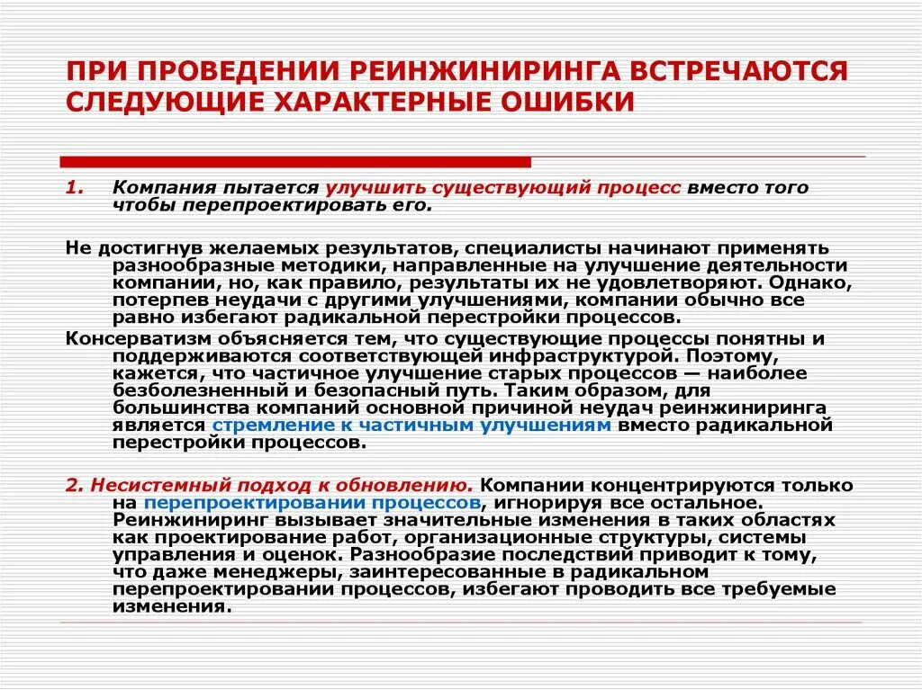 Реинжиниринг кадровых процессов на госслужбе. Реинжиниринг кадровых процессов на госслужбе