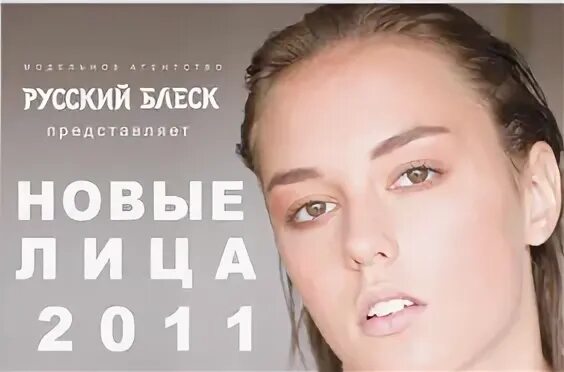Русский блеск