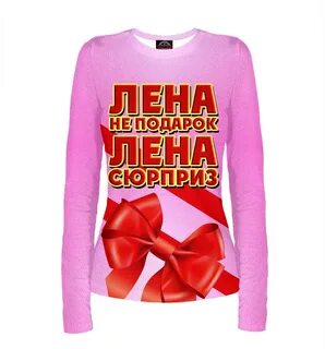 Леночка ленок песня