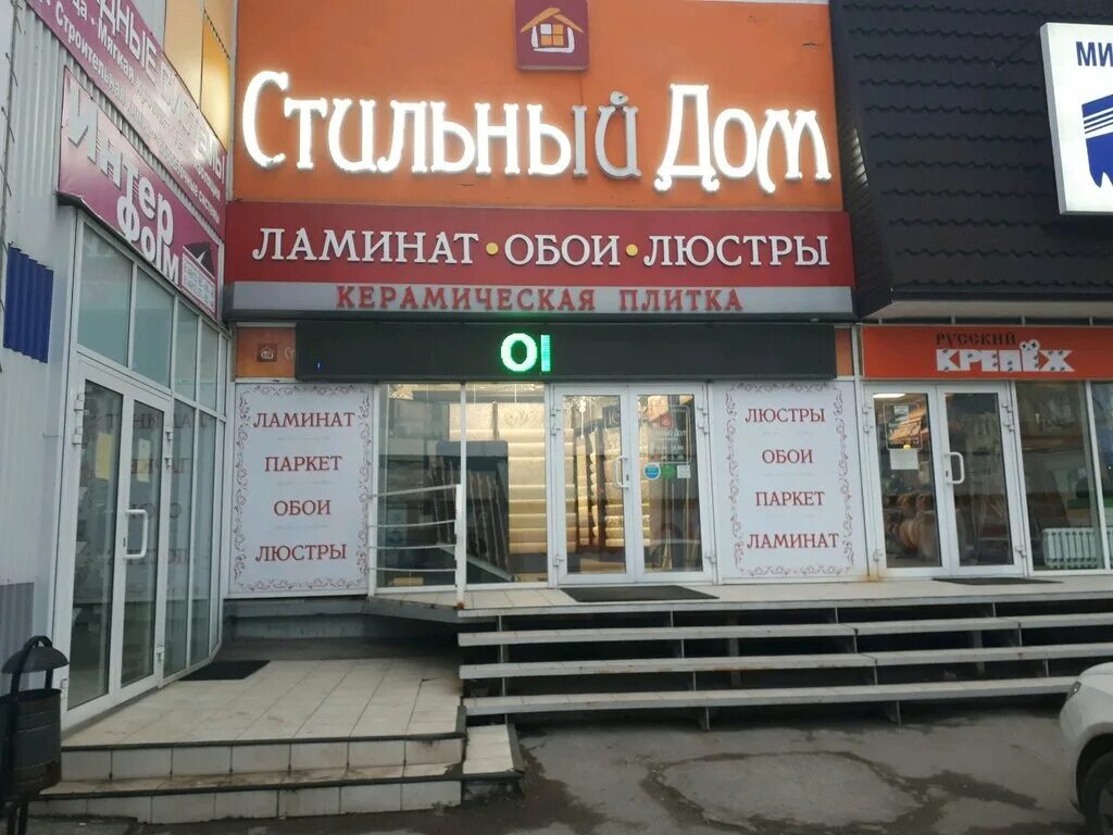 6. Нити, рязань, проезд яблочкова, 6д. Рязань, пр-д яблочкова, д. Проезд яблочкова 6. Проспект яблочкова 6 рязань.