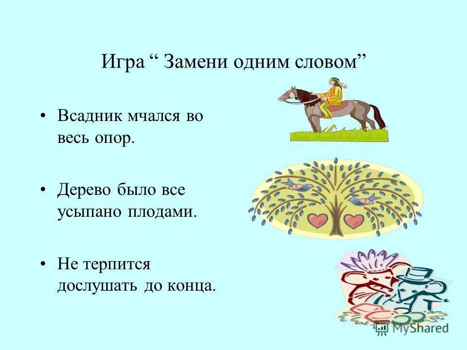 Всадник на белом коне книга. Книги о лошадях и верховой езде. Афоризмы про лошадей. Смешные конники. Тесты для конников.