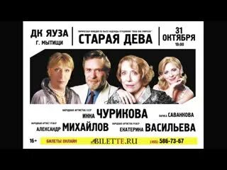 Яуза мытищи афиша