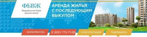Аренда с правом выкупа недвижимости что это