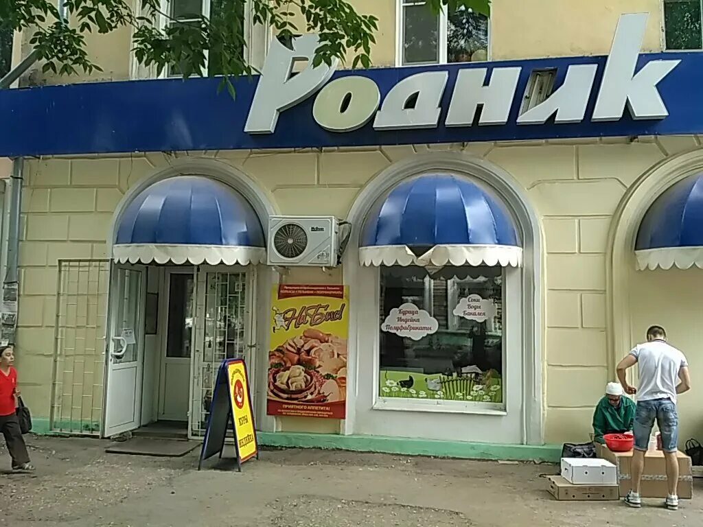 родник магазины. родники магазин. тц родники челябинск. тк родник в челябинске. родник челябинск магазины.