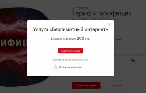 Ежемесячная плата это