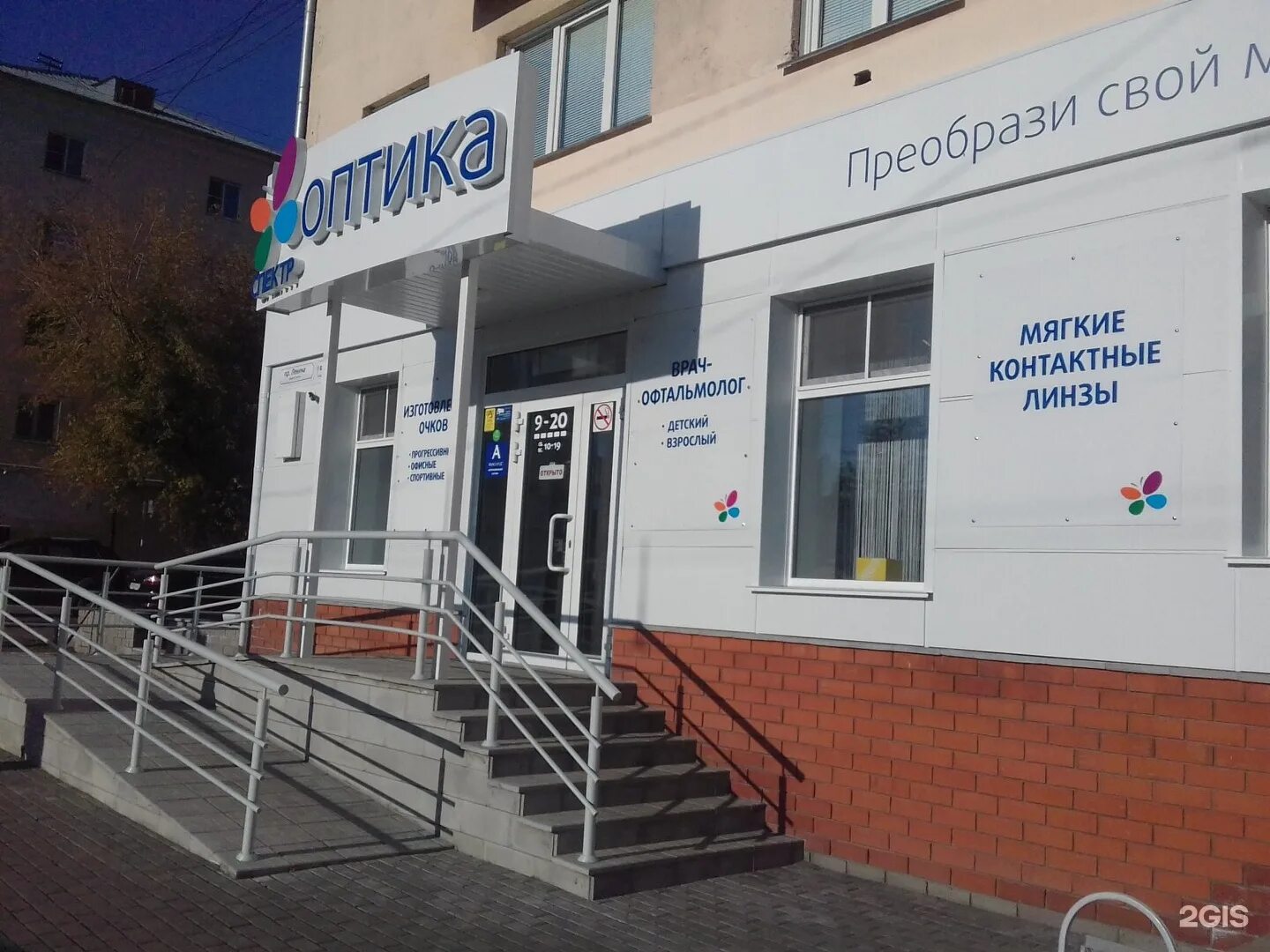 оптика барнаул. счастливый взгляд на ленинском проспекте. моя оптика. салоны оптики престиж барнаул. барнаул.