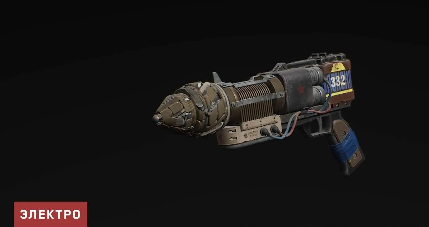 Электро atomic heart. Atomic heart weapons. Atomic heart weapons. Атомик харт главный герой. Atomic heart weapons.