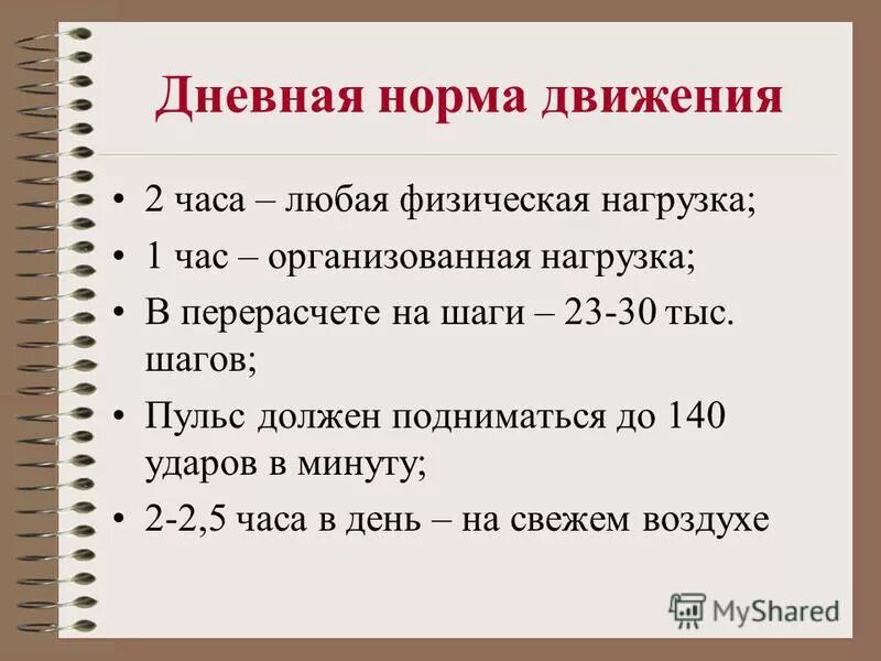 Насколько нормально. Сколькотнадо делать шагов в день. Сколько шагов в день надо проходить. Сколько надо сделать шагов в день. Сколько нужно делать шагов в день для здоровья.