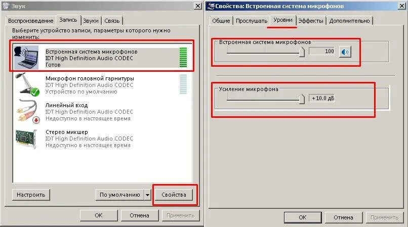 громкость записи микрофона. как записать звук с микрофона. устройство для записи звука с микрофона. микрофон тихий звук. параметры виндовс 10 микрофон.