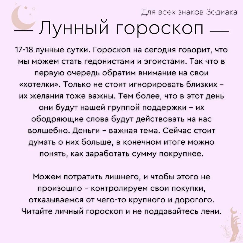 астрология телеграмм