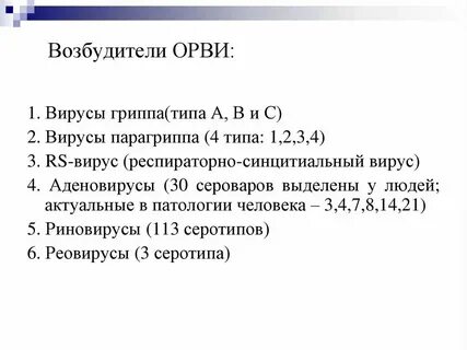 Ответы на тесты орви у детей