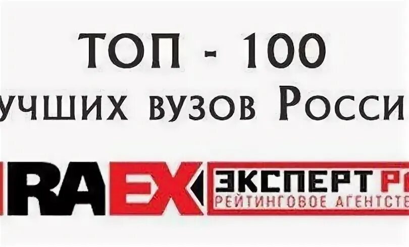 Рейтинг raex 2023. RAEX 2023. RAEX-100 2024 года. Рейтинг Раекс.