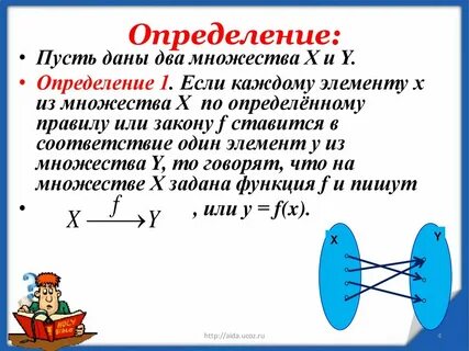 Пусть задана функция