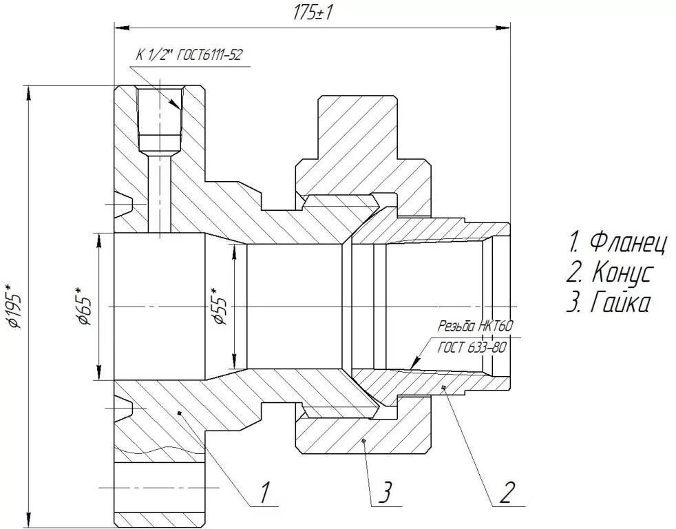 Соединение брс 2. БРС-2 НКТ-60 резьба чертеж. Фланец с БРС 2 чертеж. БРС Ду 50 чертеж. Переходник фланец - БРС 3".