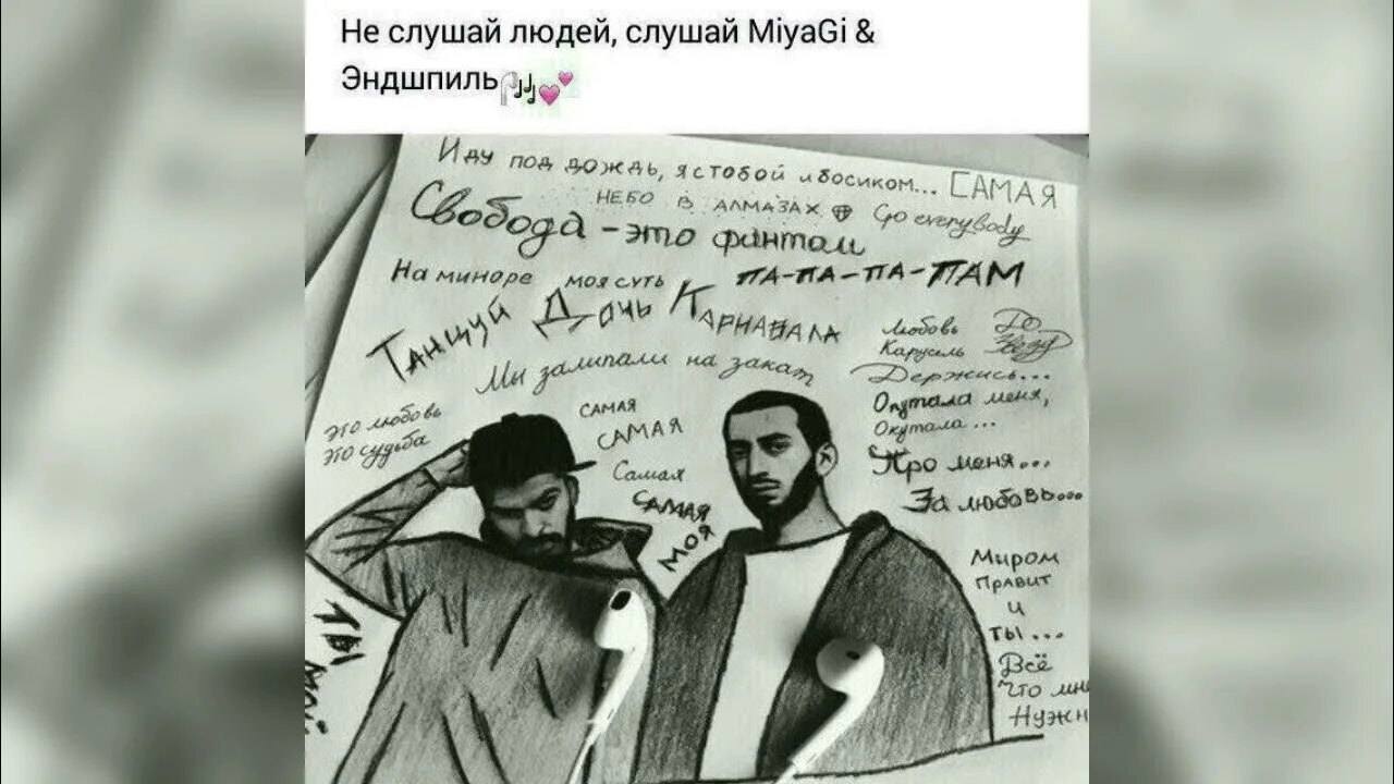 Альбом ямакаси мияги. При своём miyagi & andy panda. Текст песни тантра miyagi. Tantra miyagi эндшпиль текст. Мияги tantra.