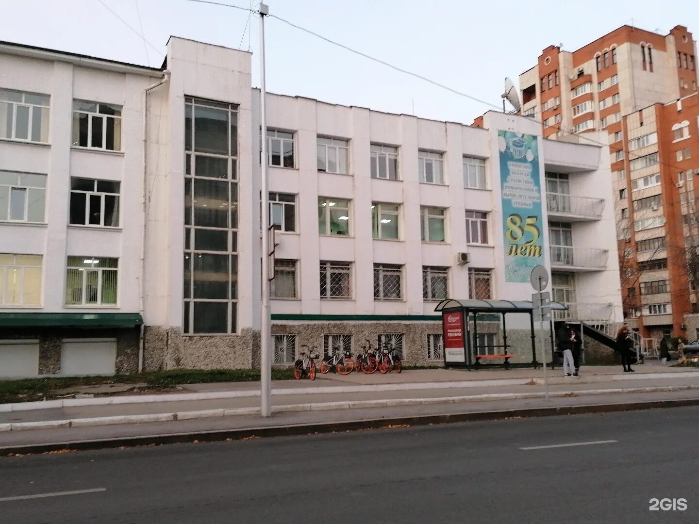 Уфимский колледж статистики информатики и вычислительной. Кирова 65 уфа колледж. уквист колледж уфа. уфимский колледж статики.