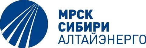 Пао россети сибири алтайэнерго