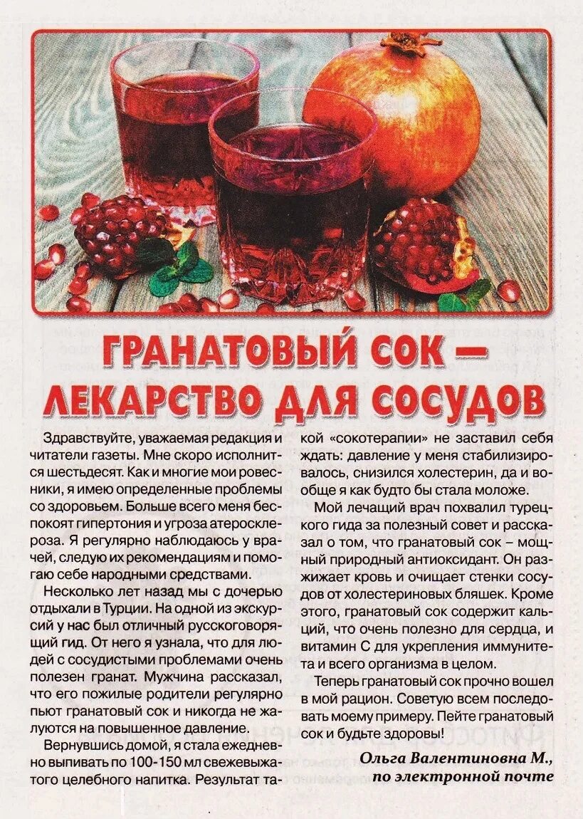 Чем полезен гранат сок. Гранатовый сок. Чем полезен гранатовый сок. Гранат и сок граната. Граната сок для чего полезен.