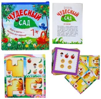 Замечательная игра