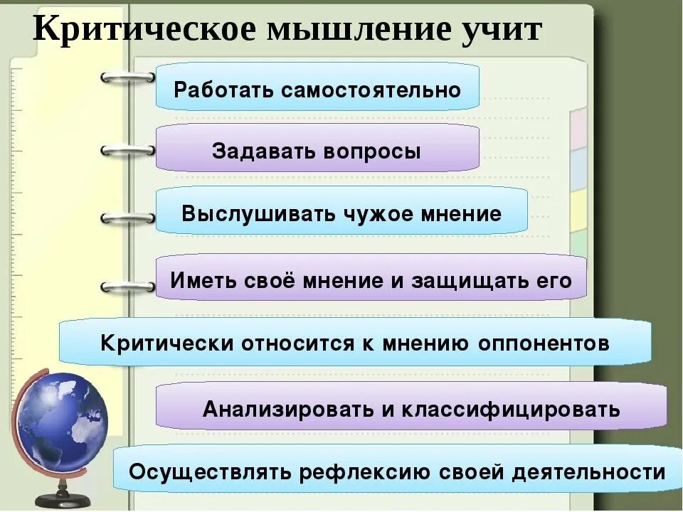 Развитие навыков критического мышления и решения проблем. Критическое мышление в нач.школе. технология критического мышления в начальной школе. критическое мышление презентация. критическое мышление это в педагогике.