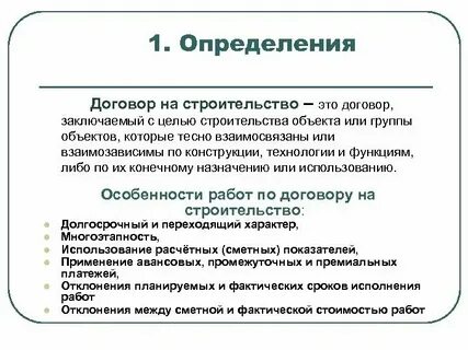 Случайный договор это