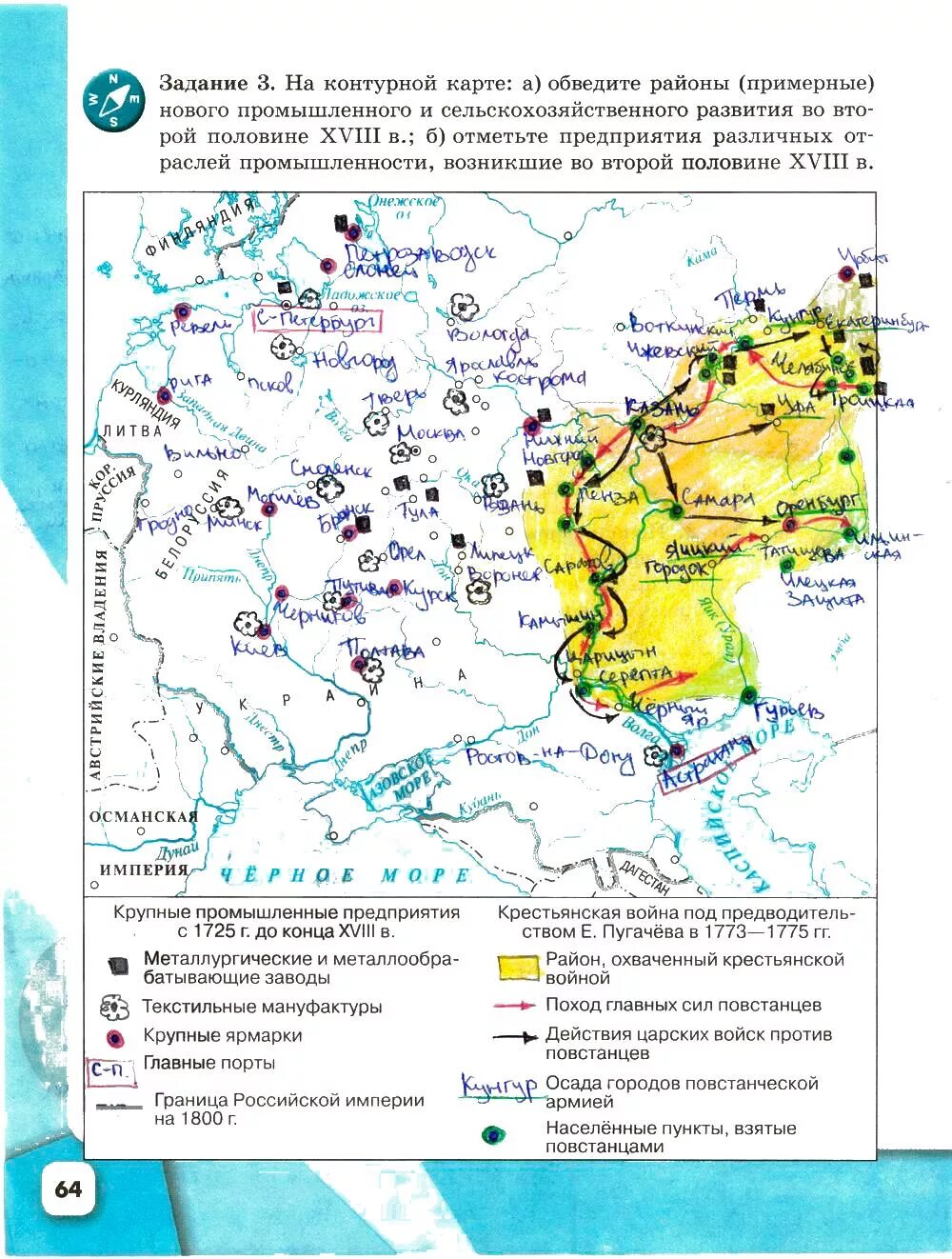 Контурная карта по истории 9 класс данилов. Рабочая тетрадь по истории 8 класс. Карта истории России 8 класс. Рабочая тетрадь по истории России 8 класс. Задание по карте 6 класс история России.