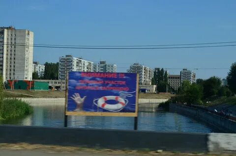 Саратовский канал