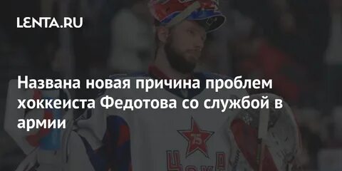Названа новая причина