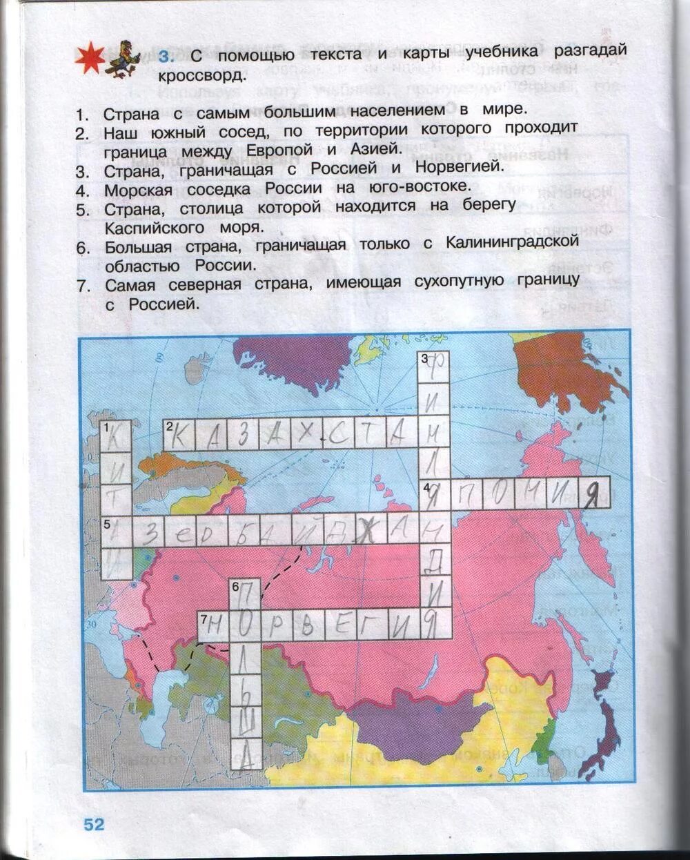 Окр мир стр 62. Окружающий мир 3 класс рабочая тетрадь 1 часть Плешаков стр 62-63. Окружающий мир рабочая тетрадь 3 класс Плешаков стр 60 ответы. Окружающий мир 3 класс рабочая тетрадь 2 часть стр 62. Окружающий мир 3 класс рабочая тетрадь 1 часть Плешаков ответы стр 62.