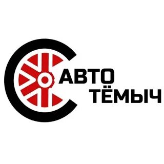 Автосервис бор