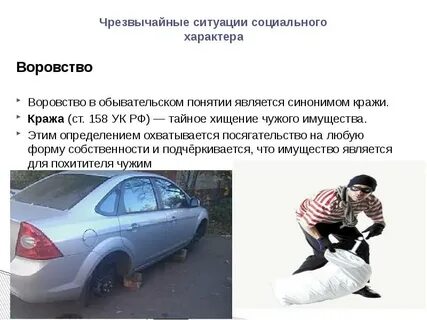 Опасная ситуация синоним