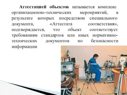 Как называется комплекс мер