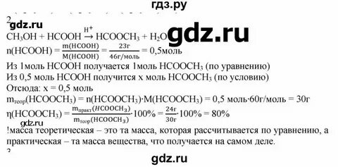 Электронные практические работы по химии