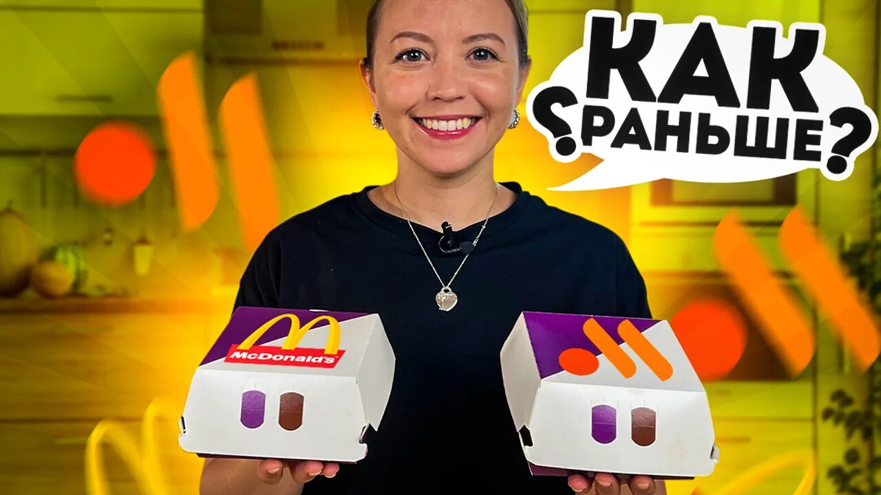 Как называется биг тейсти вкусно и точка. Биг тейсти вкусно и точка. биг тести вкусно и точка. вкусно и точка. вкусно и точка vs макдональдс.