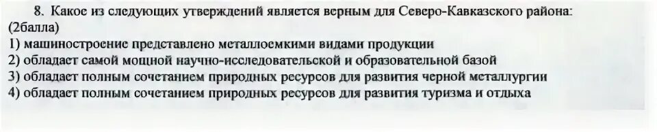 Какое из следующих утверждений является высказыванием. Какое из следующих утверждений является верным. ответы какое из следующих утверждений является верным. какое из утверждений является верным. верными являются следующие утверждения.