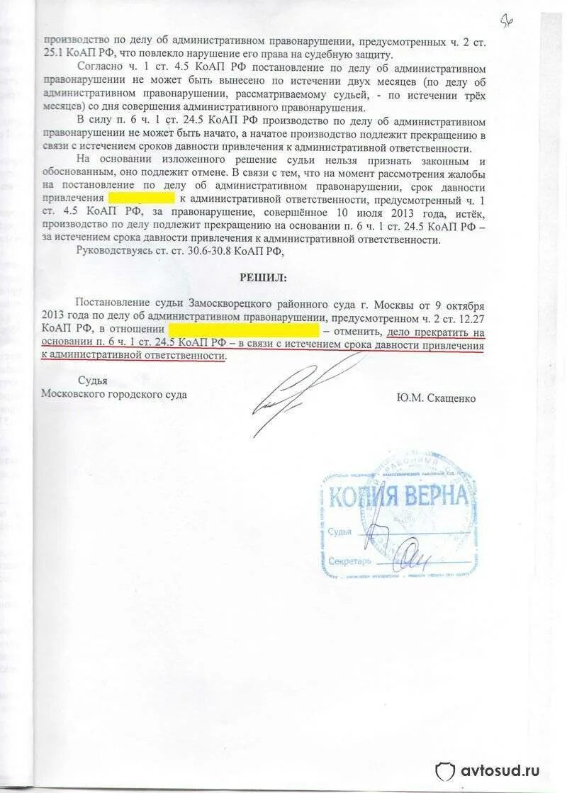 Ходатайство о прекращении. Ходатайство на прекращение судебного дела. Заявление о прекращении дела об административном правонарушении. Gjcnfyjdktybt j ghtrhfotybb ghjbpdjlcndf GJ Ltke cdzpb c bcntxtybtv chjrf. Сроки рассмотрения жалобы на постановление суда