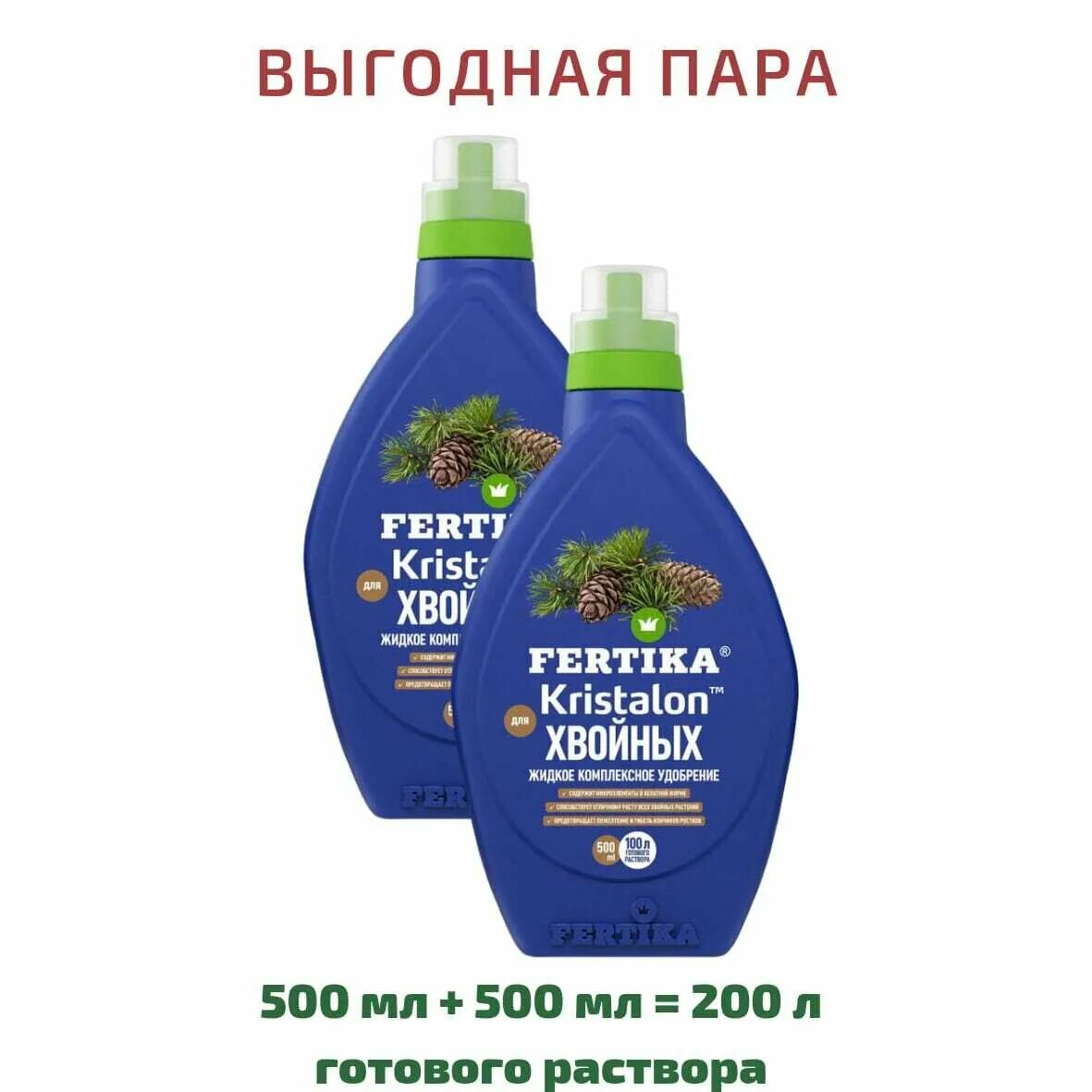 Фертика кристалон для фиалок 250 мл. Кристалон хвойный. Фертика кристалон для фиалок 250 мл. Фертика кристалон 250 мл гортензий. Фертика кристалон для хвойных 500мл.
